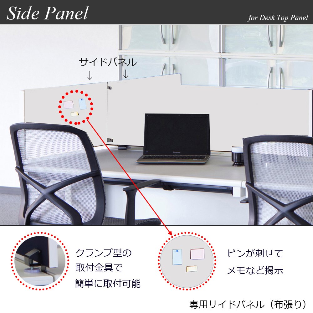 連絡専用 プラス スチールOAデスク フラットライン デスクトップサイドパネル
